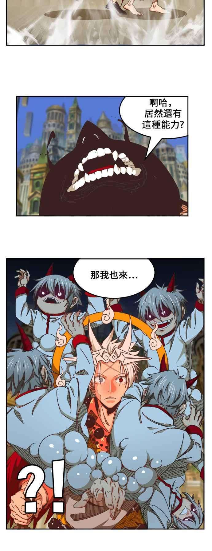 高校之神第6部 RE：与神对决 第479话