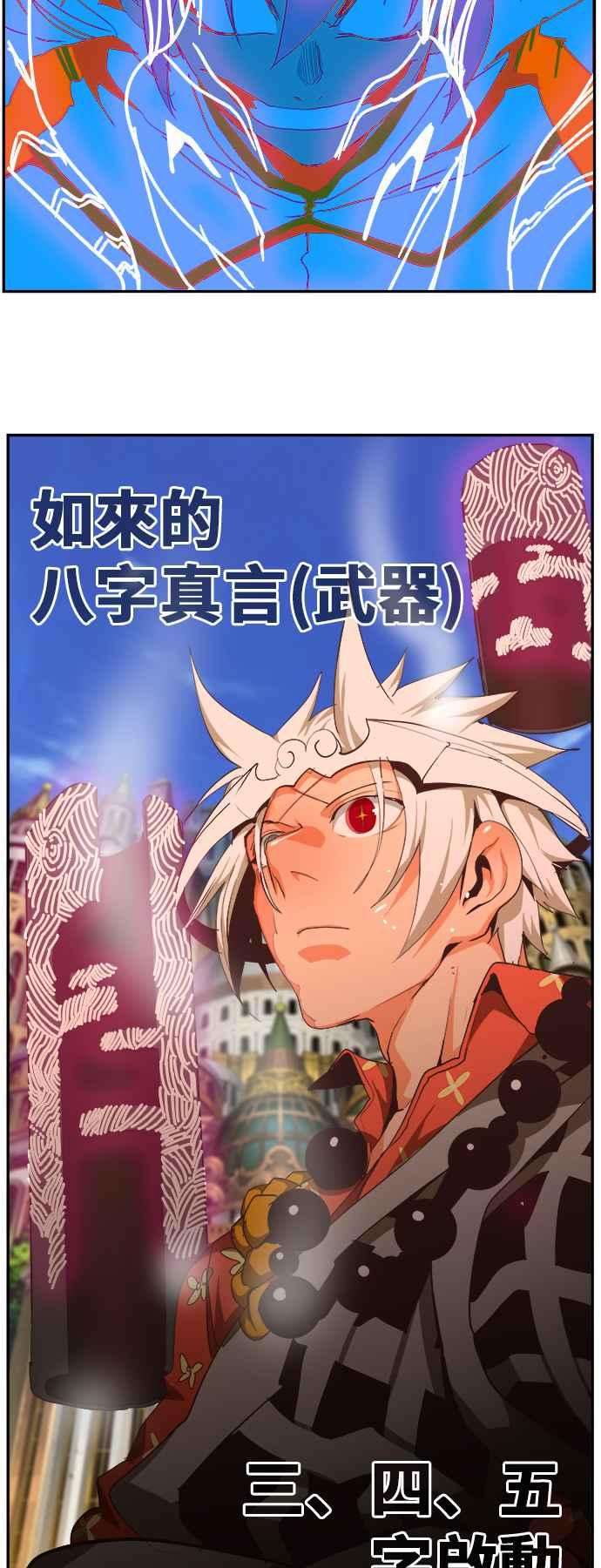 高校之神第6部 RE：与神对决 第479话