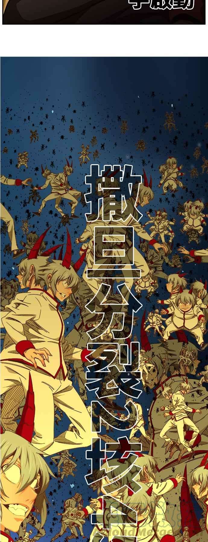 高校之神第6部 RE：与神对决 第479话