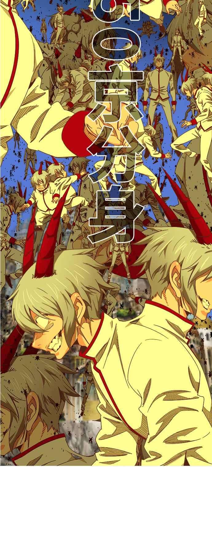 高校之神第6部 RE：与神对决 第479话
