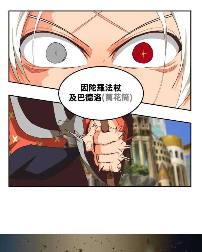 高校之神第6部 RE：与神对决 第479话