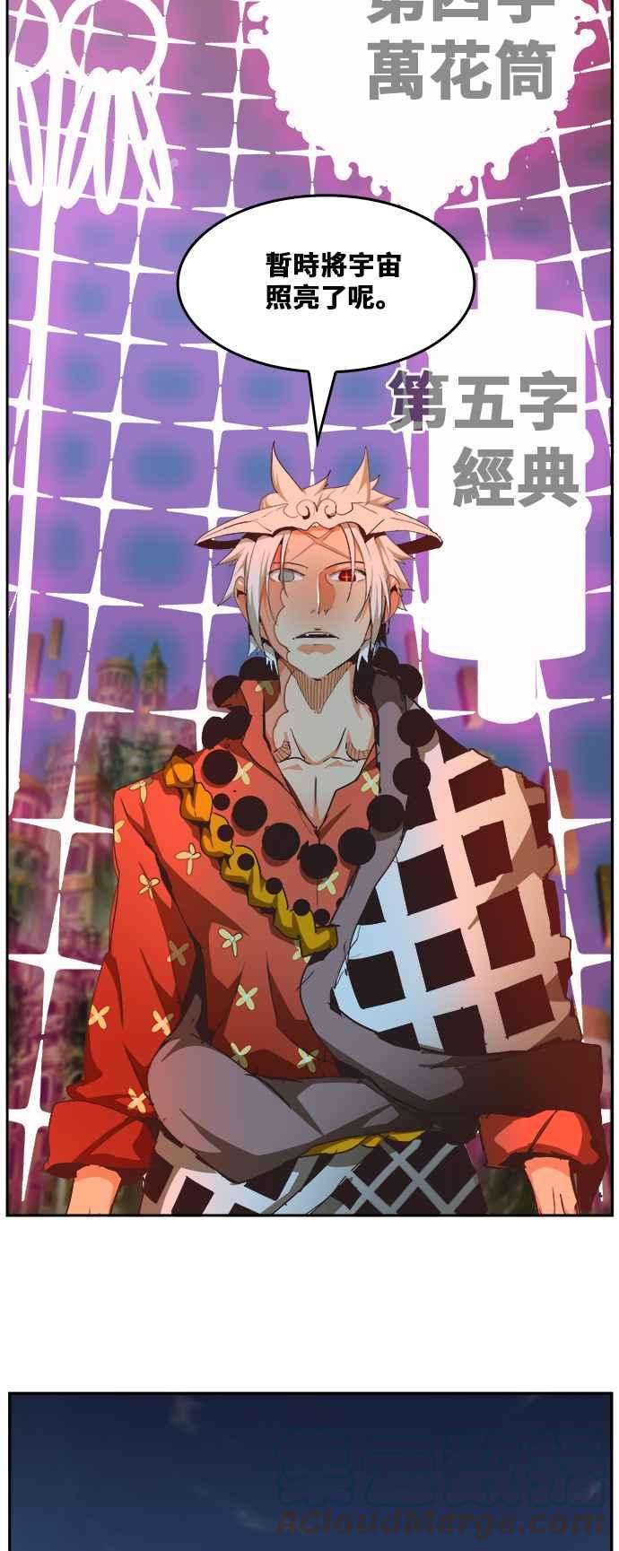 高校之神第6部 RE：与神对决 第479话