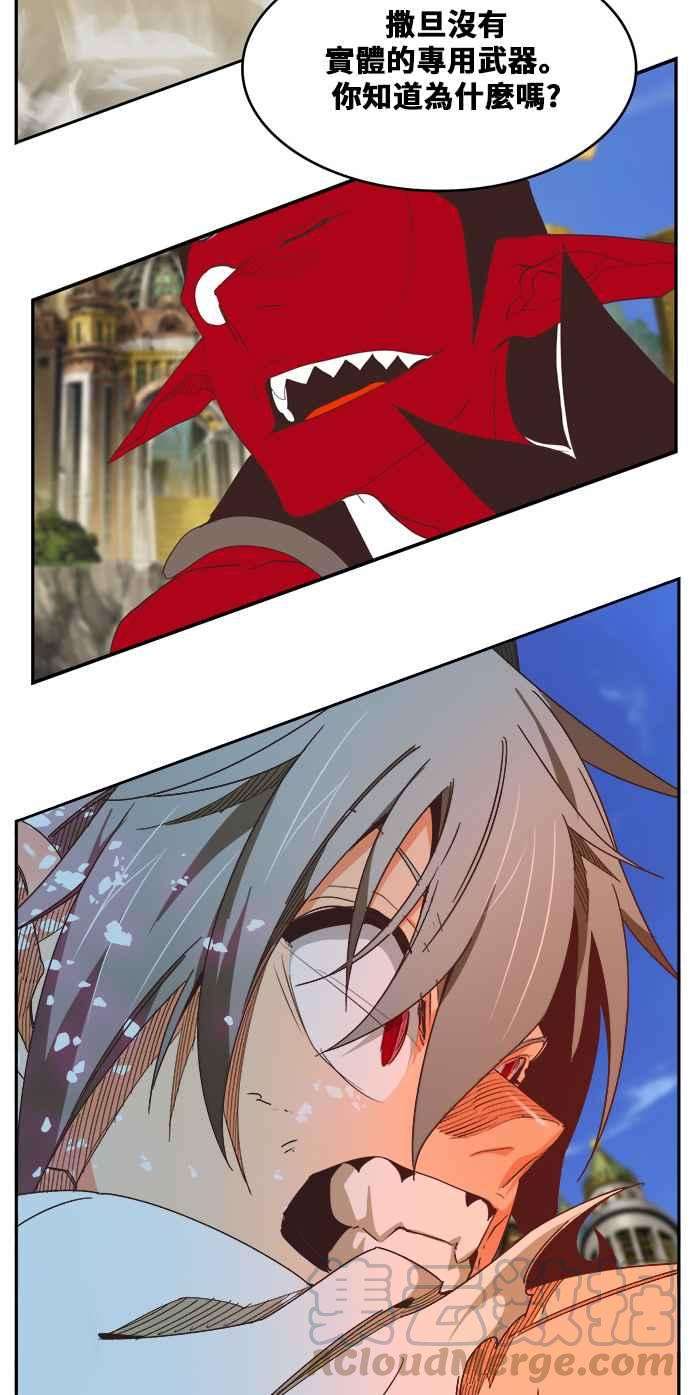 高校之神第6部 RE：与神对决 第479话