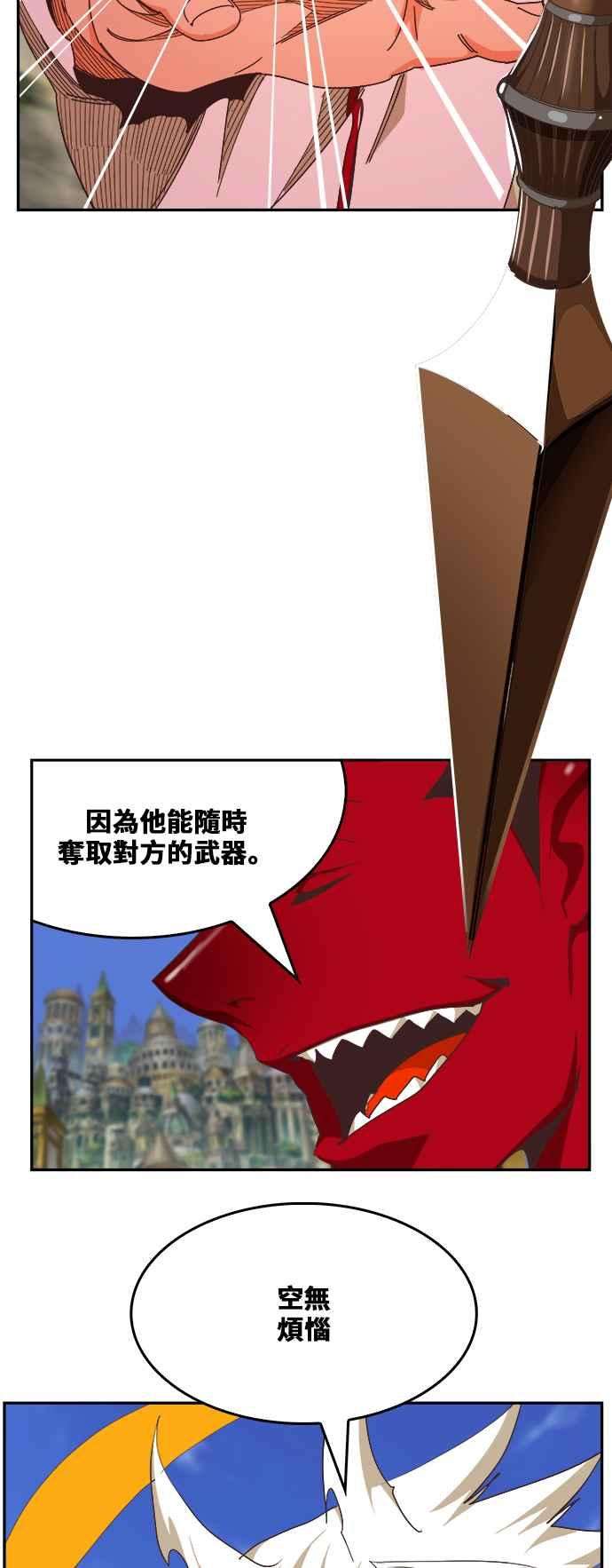 高校之神第6部 RE：与神对决 第479话
