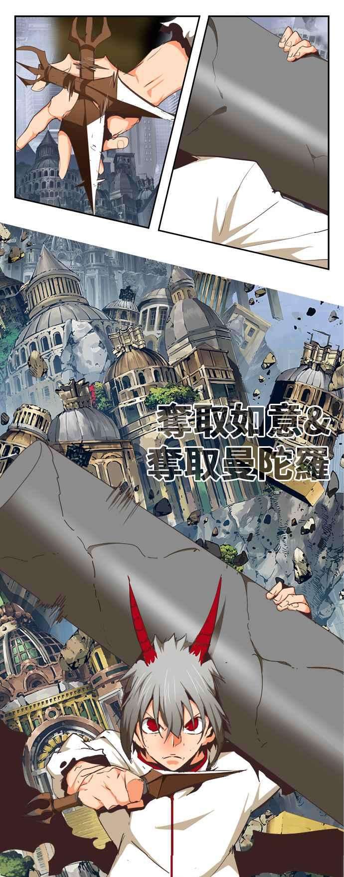 高校之神第6部 RE：与神对决 第479话