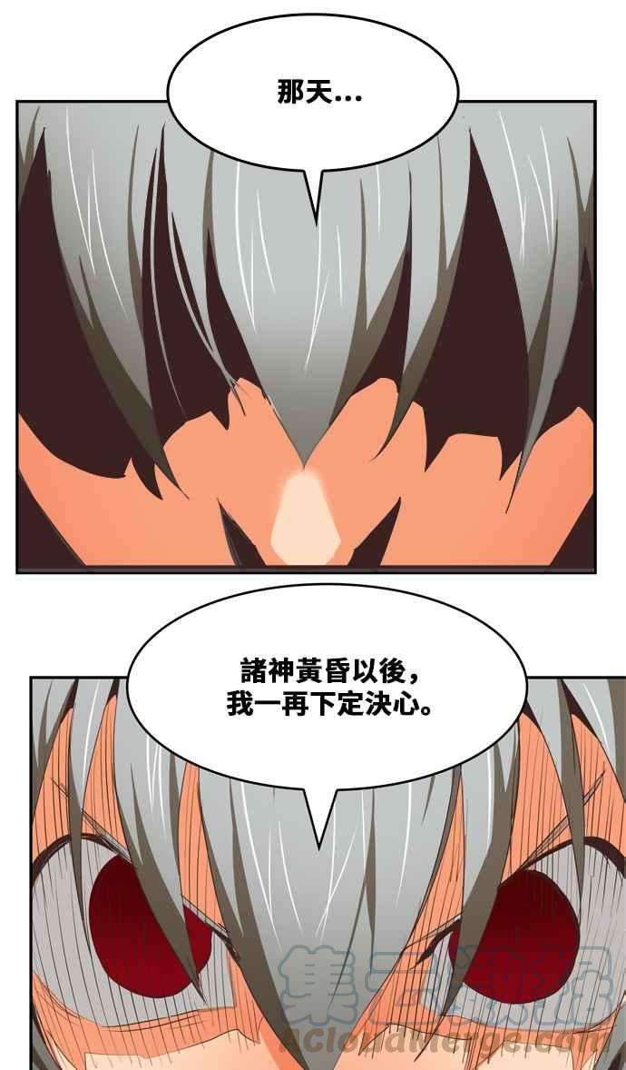 高校之神第6部 RE：与神对决 第479话