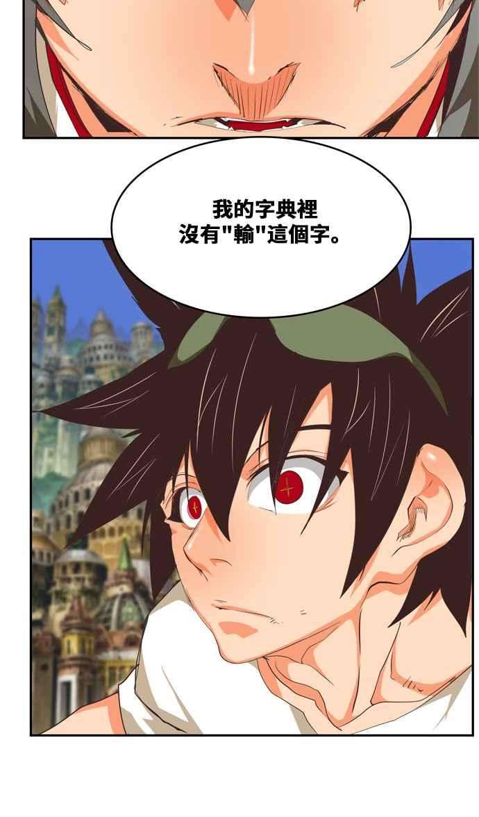 高校之神第6部 RE：与神对决 第479话