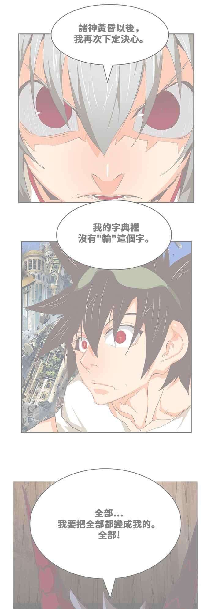 高校之神第6部 RE：与神对决 第480话
