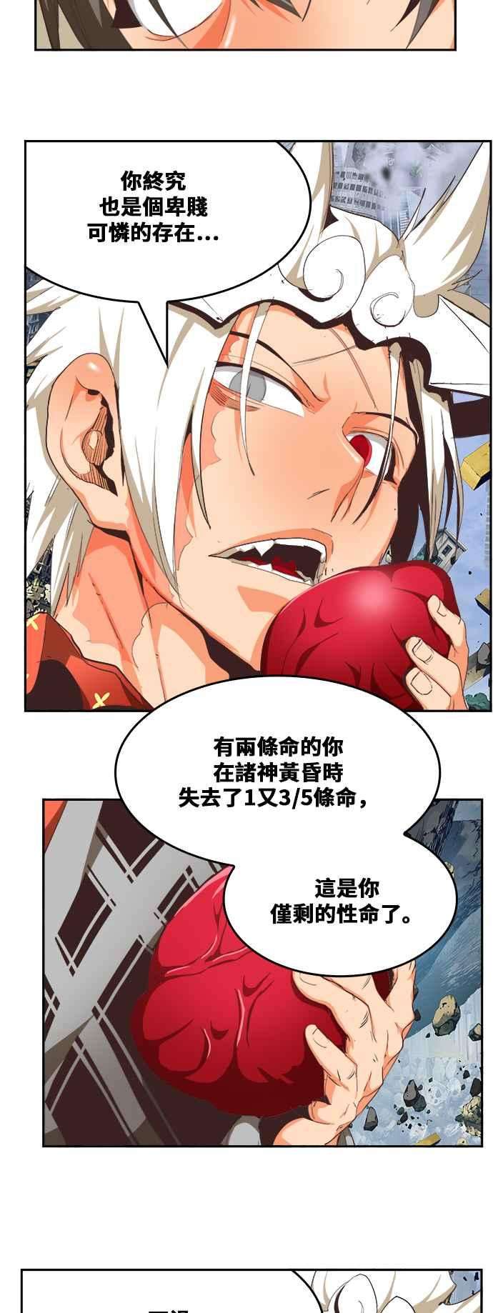高校之神第6部 RE：与神对决 第480话