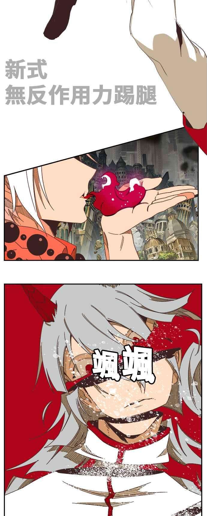 高校之神第6部 RE：与神对决 第480话