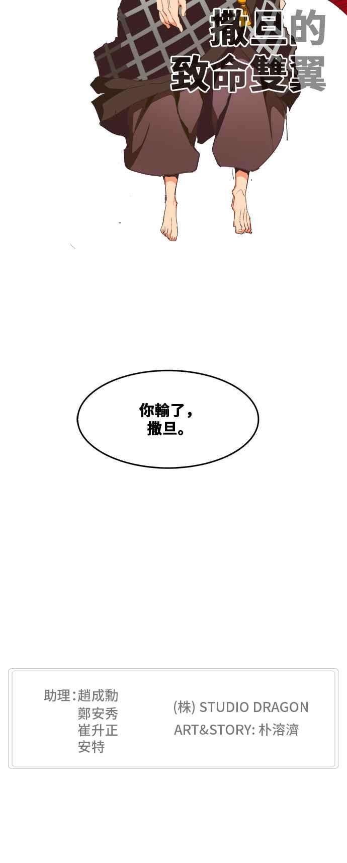 高校之神第6部 RE：与神对决 第480话
