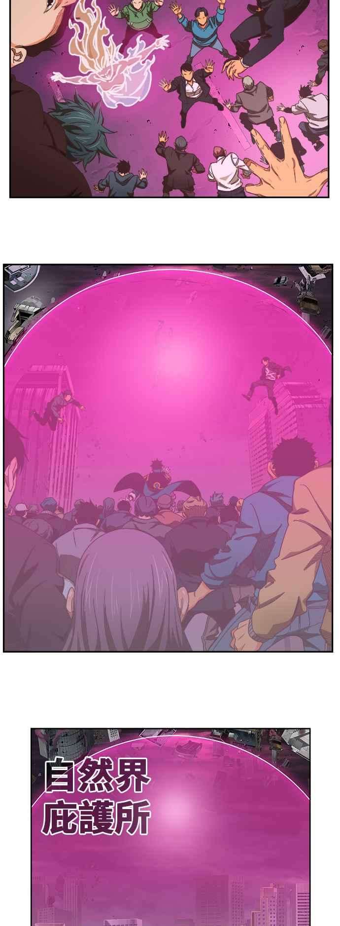 高校之神第6部 RE：与神对决 第481话