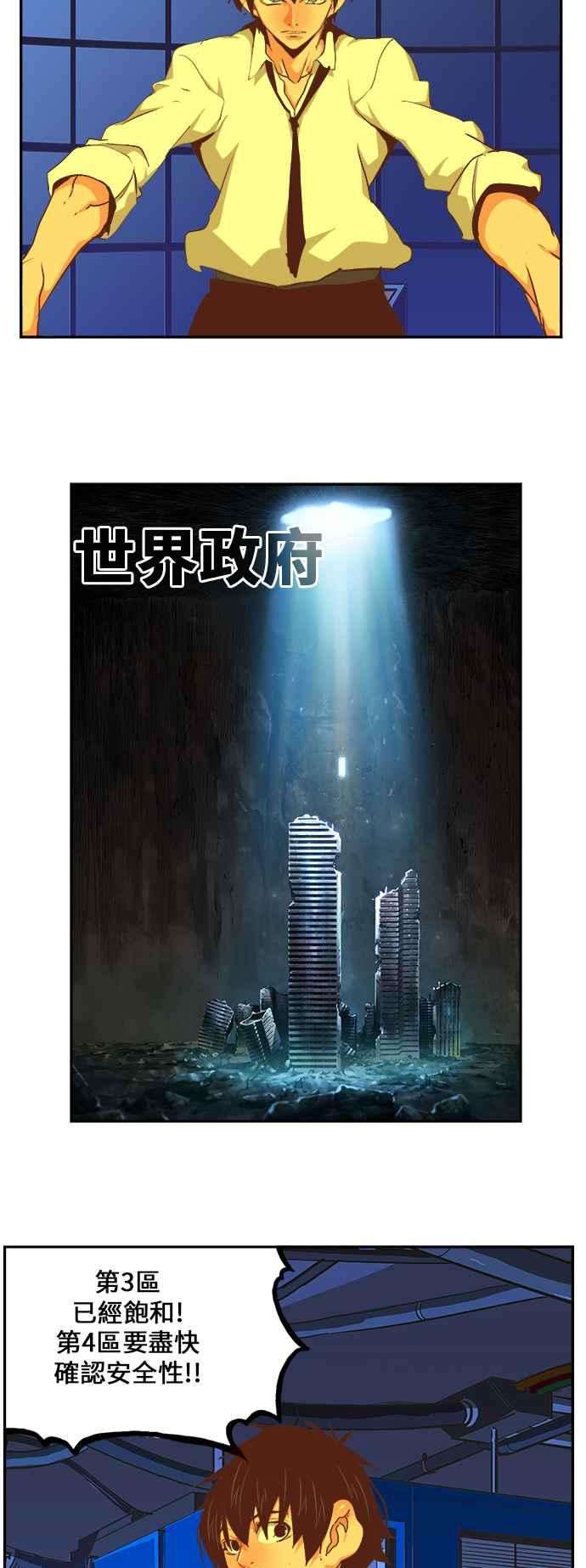 高校之神第6部 RE：与神对决 第481话