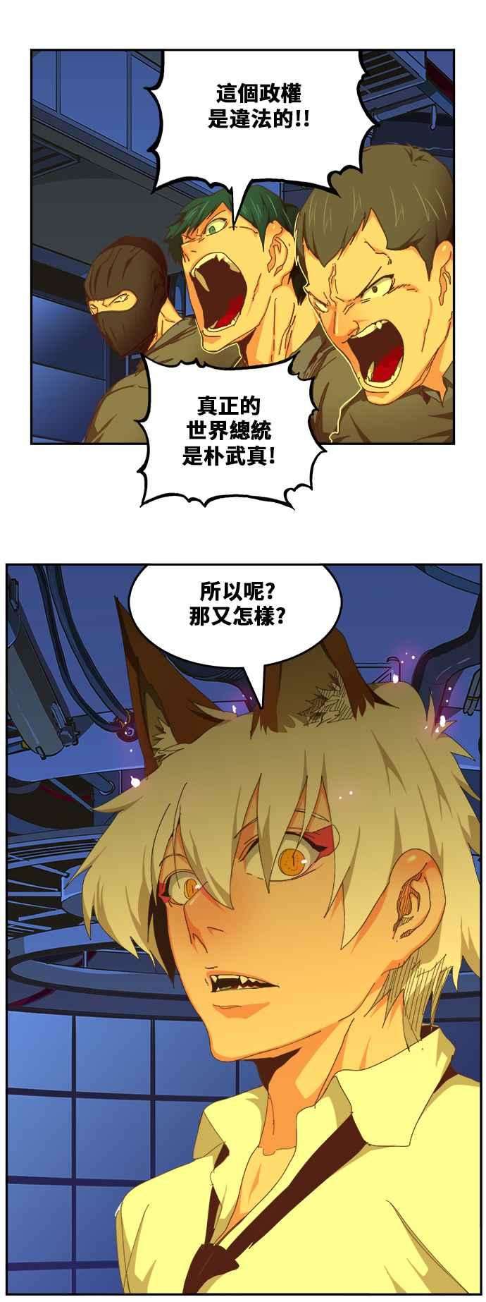 高校之神第6部 RE：与神对决 第481话