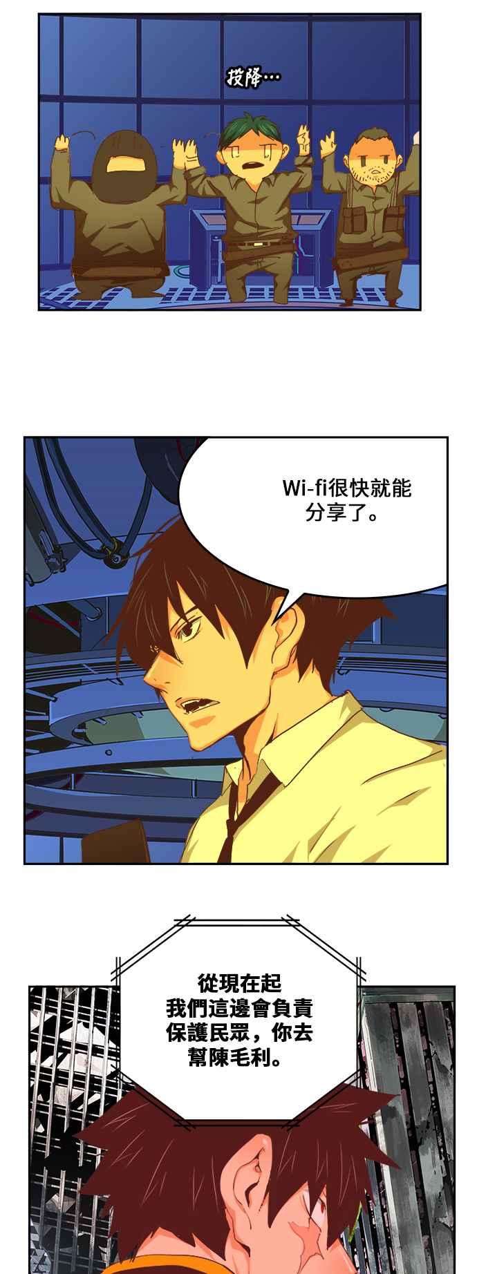 高校之神第6部 RE：与神对决 第481话