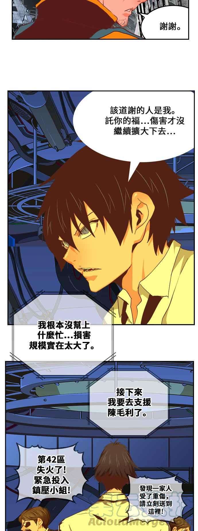 高校之神第6部 RE：与神对决 第481话