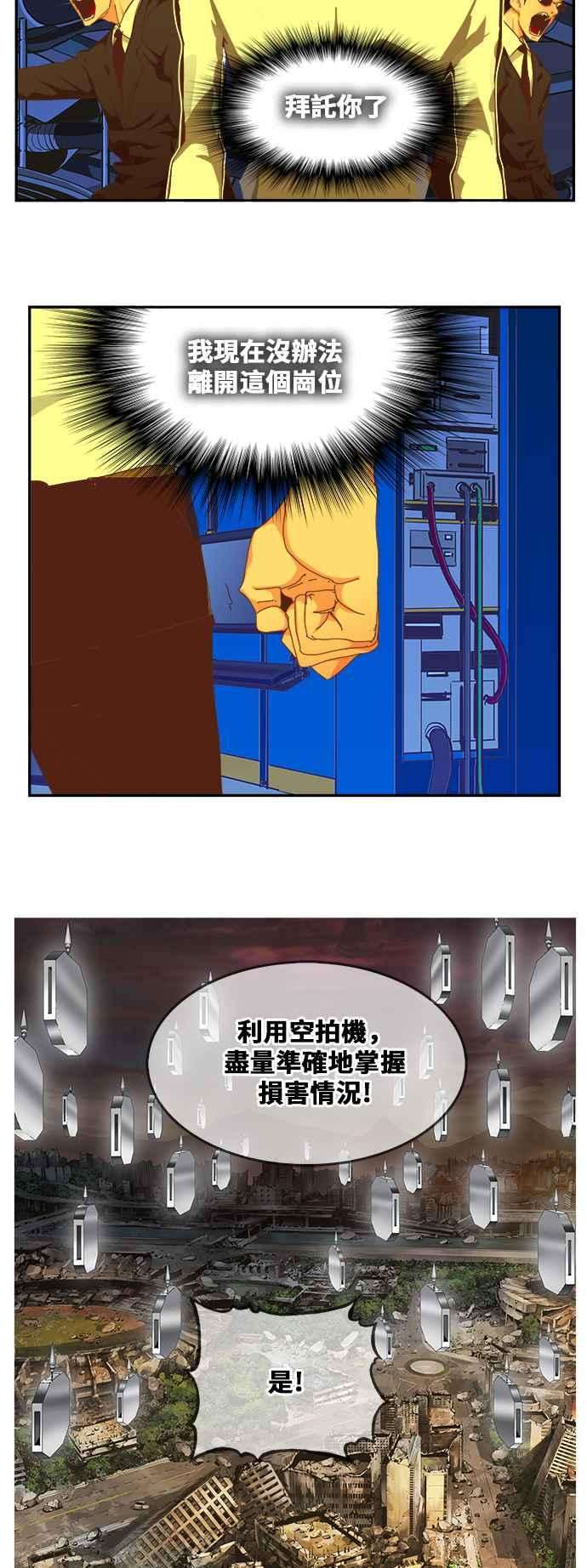 高校之神第6部 RE：与神对决 第481话