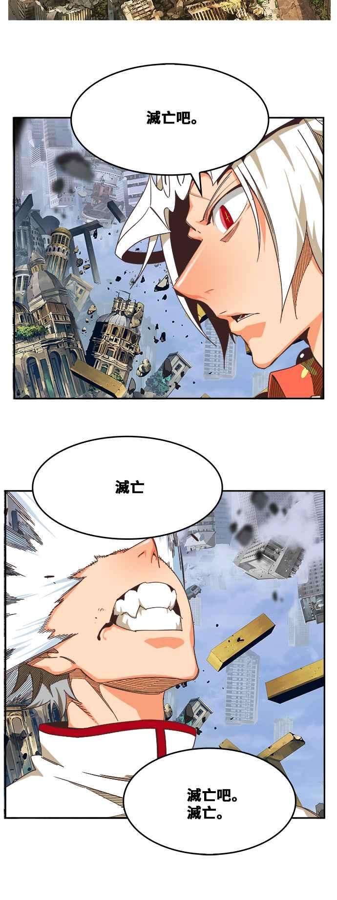 高校之神第6部 RE：与神对决 第481话