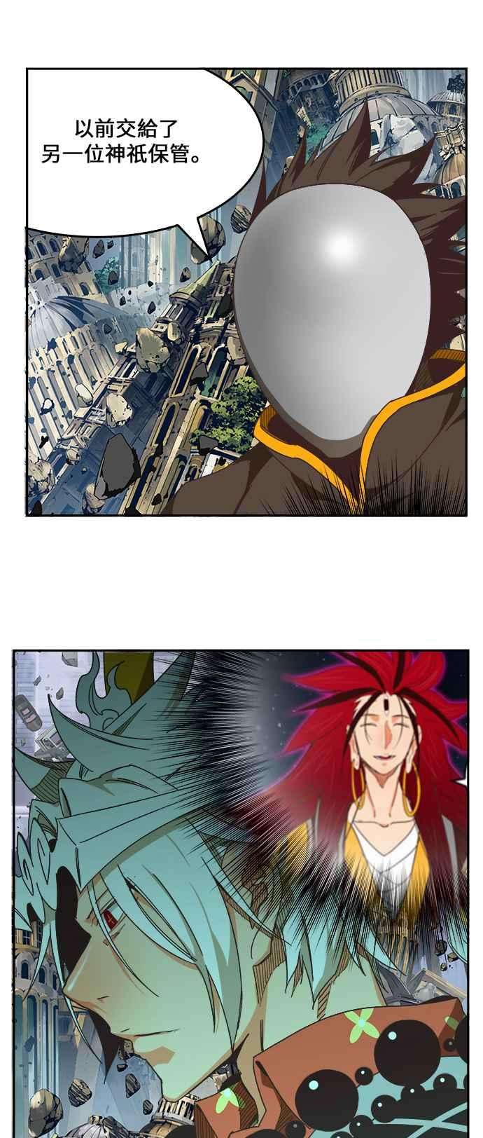 高校之神第6部 RE：与神对决 第481话