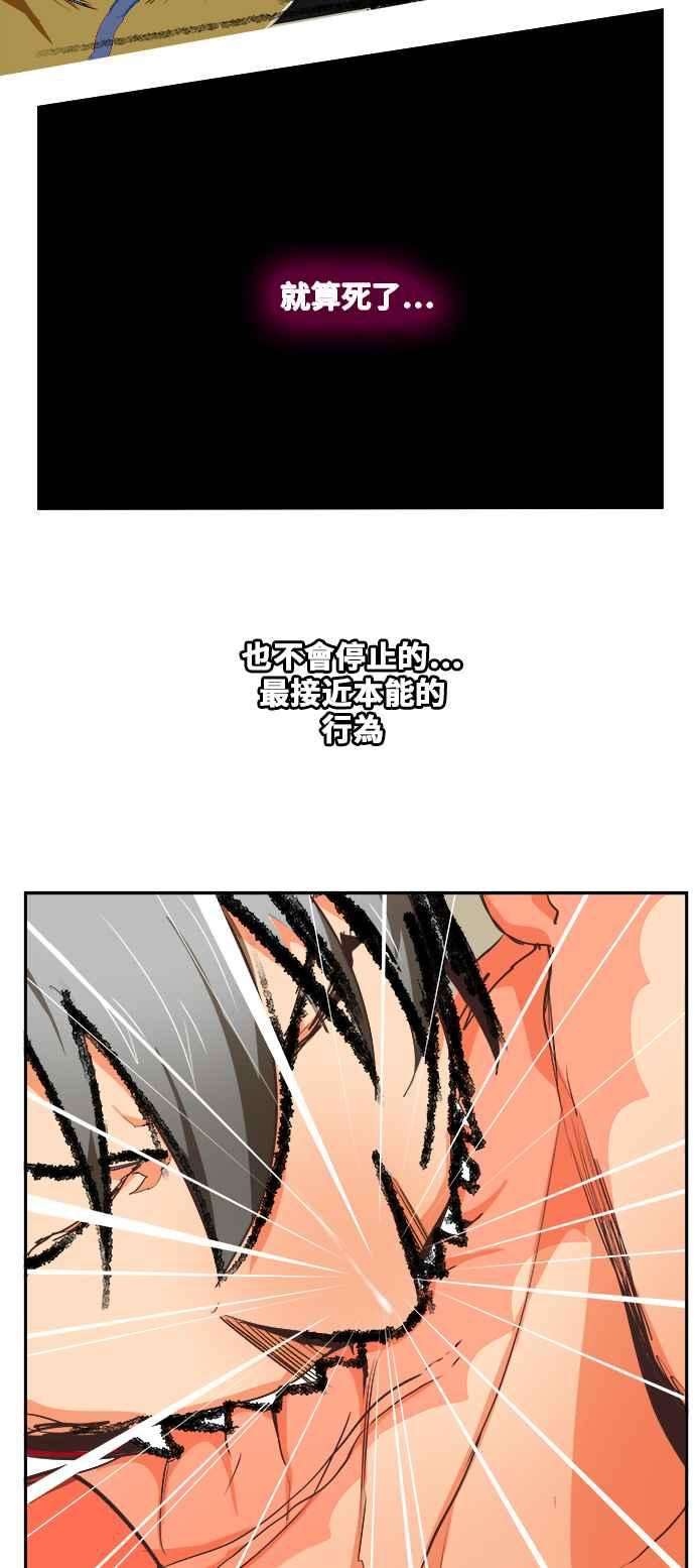 高校之神第6部 RE：与神对决 第481话
