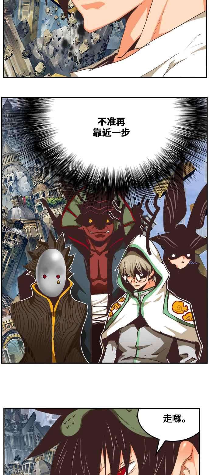 高校之神第6部 RE：与神对决 第481话
