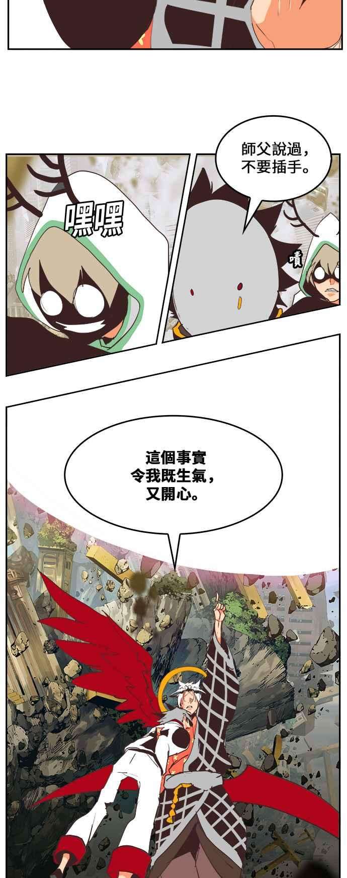 高校之神第6部 RE：与神对决 第481话