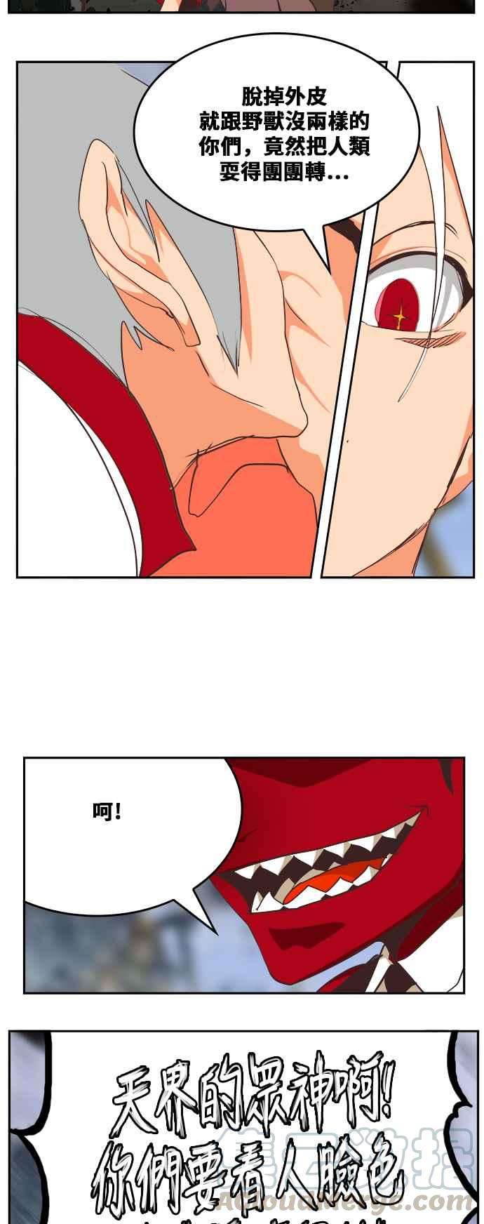 高校之神第6部 RE：与神对决 第481话