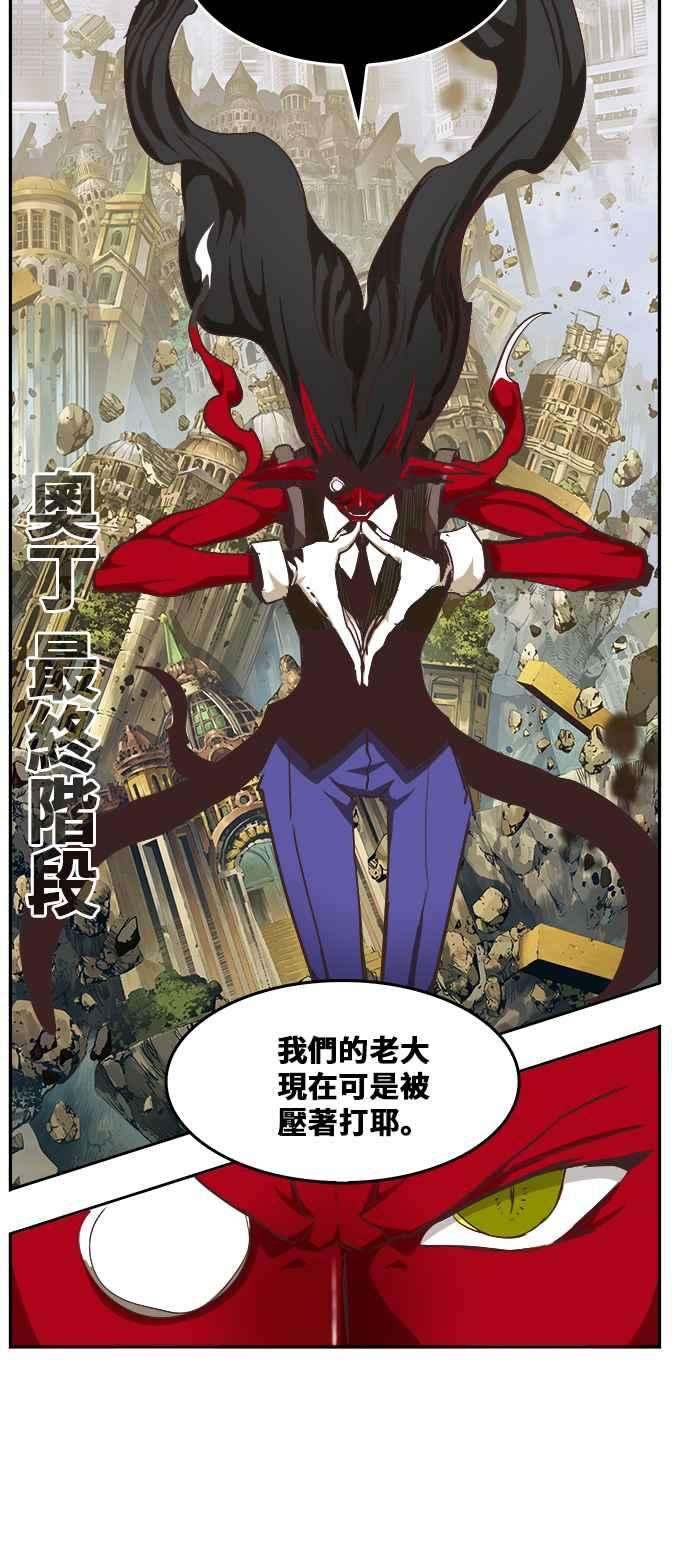 高校之神第6部 RE：与神对决 第481话