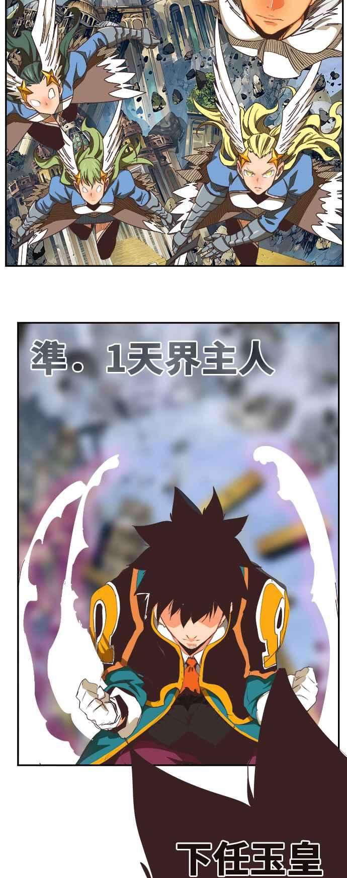 高校之神第6部 RE：与神对决 第481话