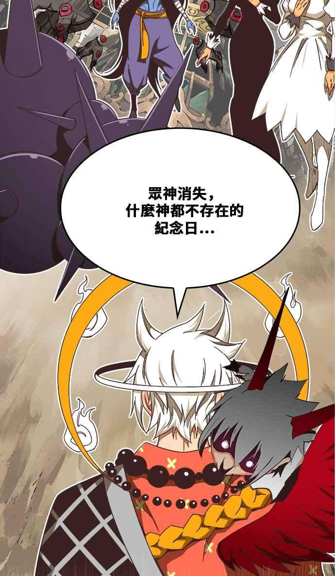 高校之神第6部 RE：与神对决 第481话