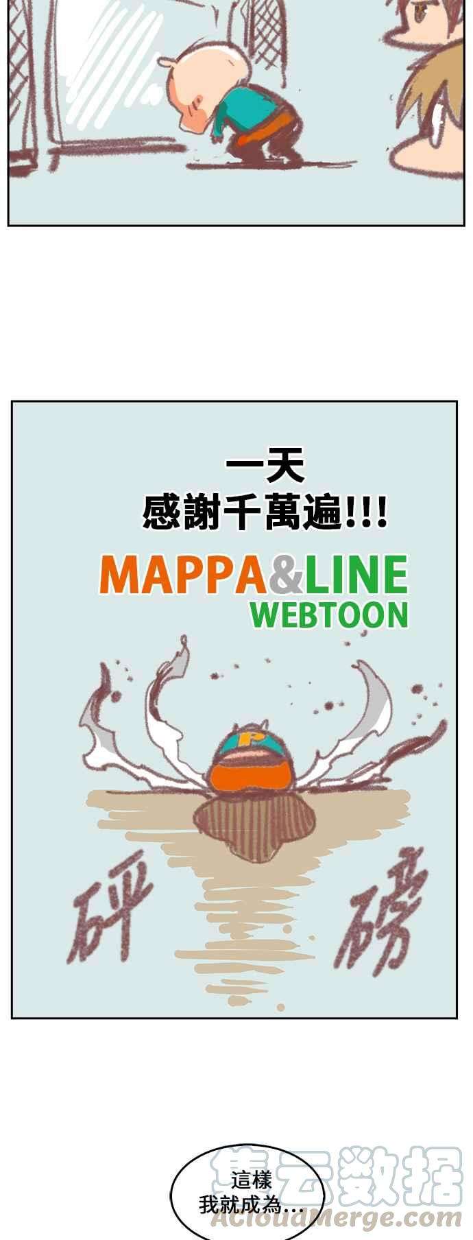 高校之神第6部 RE：与神对决 第481话