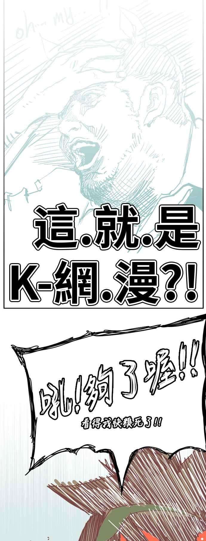 高校之神第6部 RE：与神对决 第481话