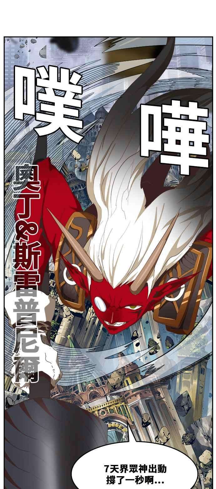 高校之神第6部 RE：与神对决 第482话