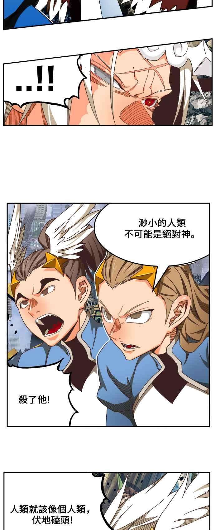 高校之神第6部 RE：与神对决 第482话