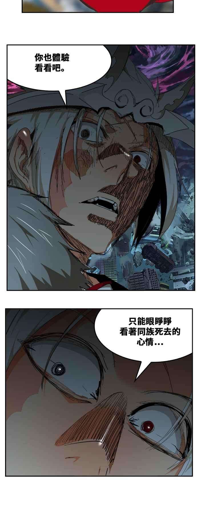 高校之神第6部 RE：与神对决 第482话