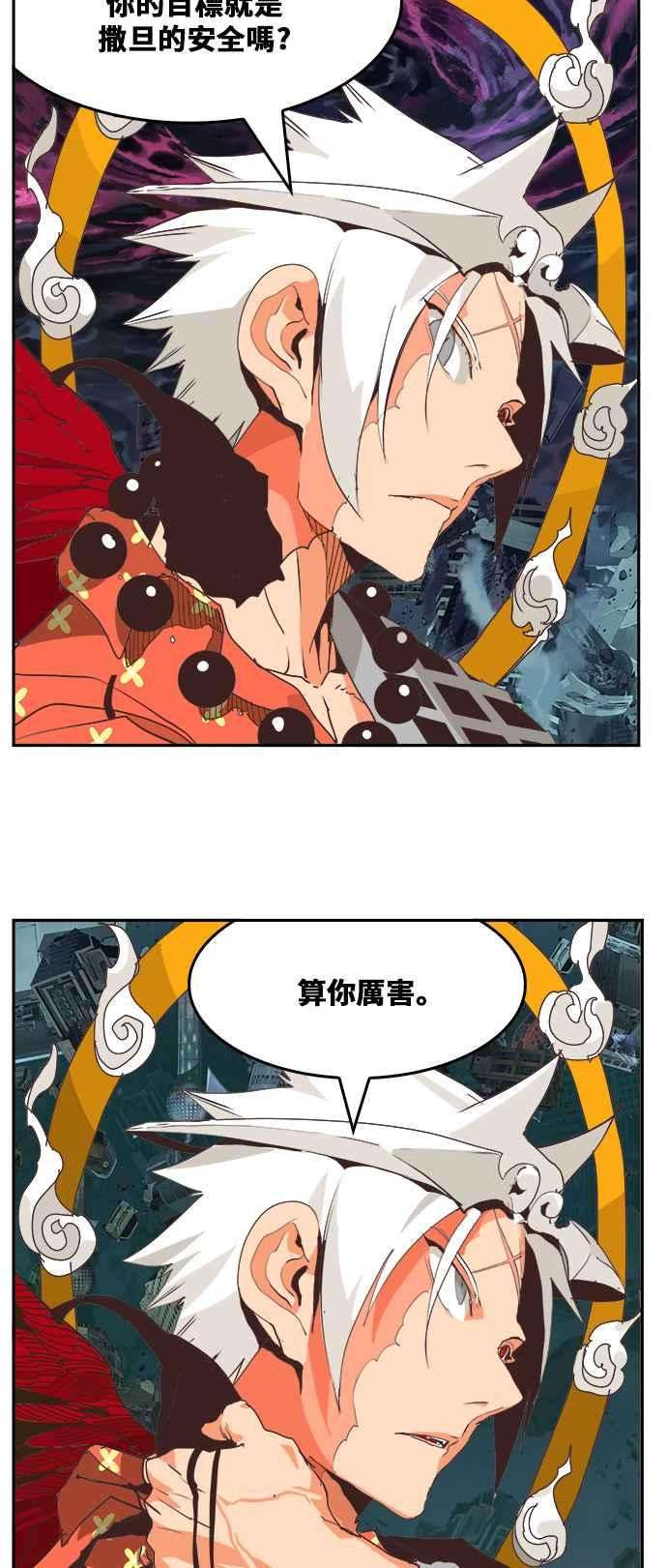 高校之神第6部 RE：与神对决 第482话