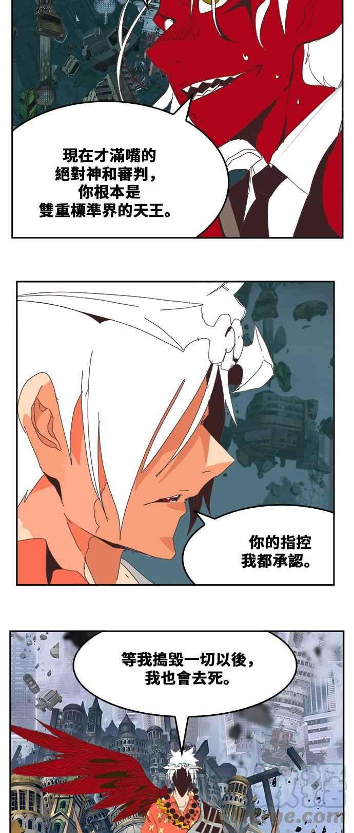 高校之神第6部 RE：与神对决 第482话
