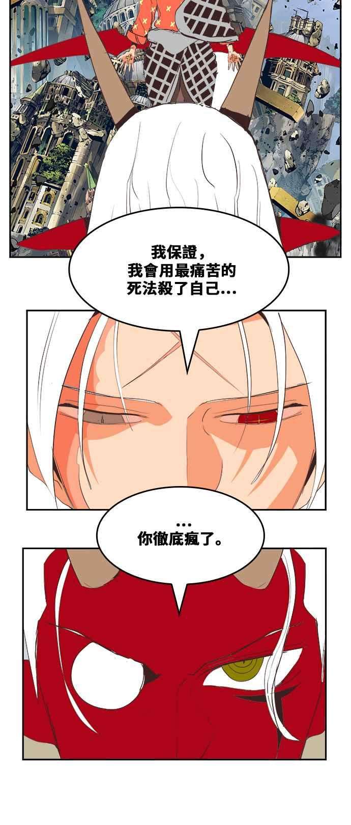 高校之神第6部 RE：与神对决 第482话