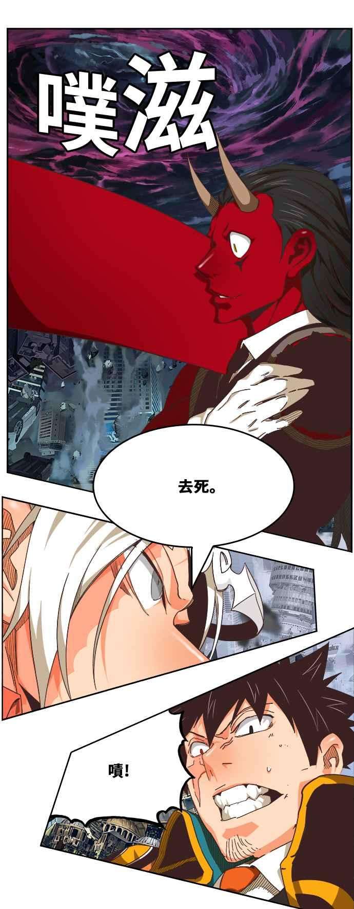 高校之神第6部 RE：与神对决 第482话