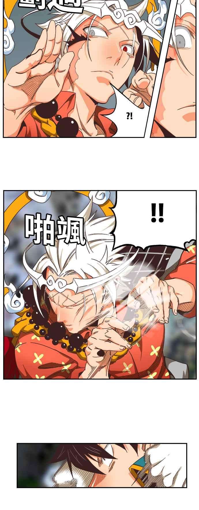 高校之神第6部 RE：与神对决 第482话