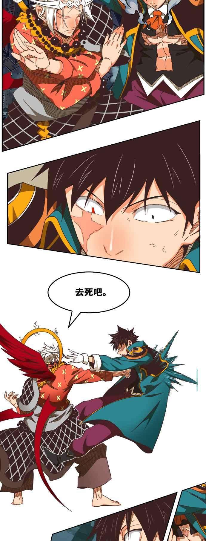 高校之神第6部 RE：与神对决 第482话