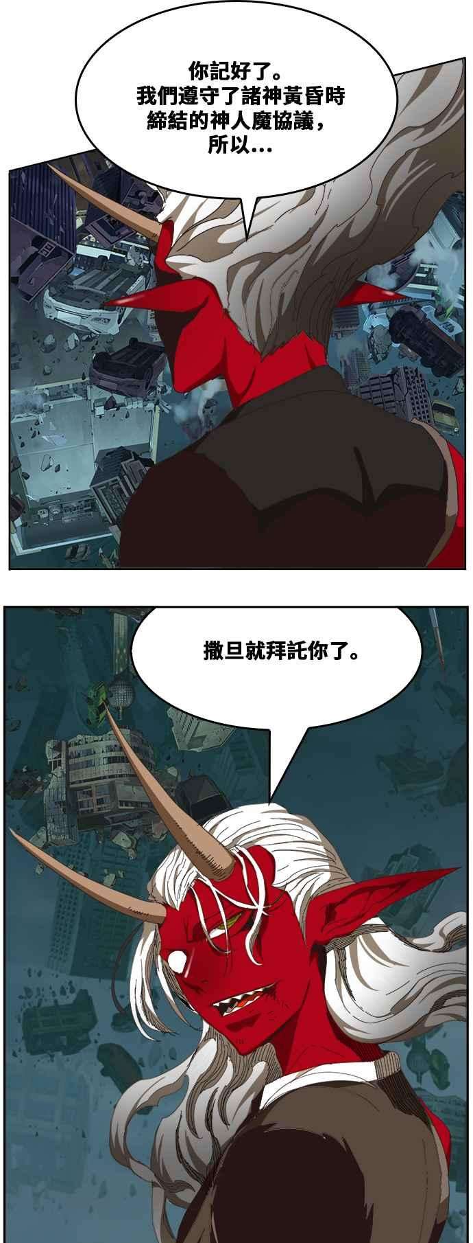 高校之神第6部 RE：与神对决 第482话