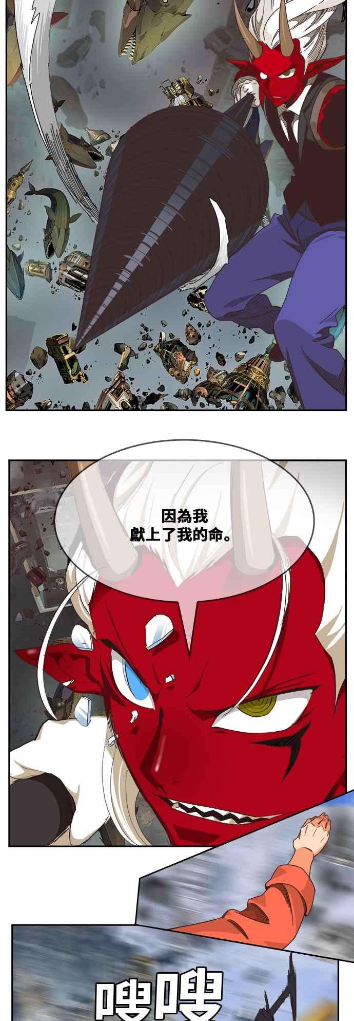 高校之神第6部 RE：与神对决 第482话
