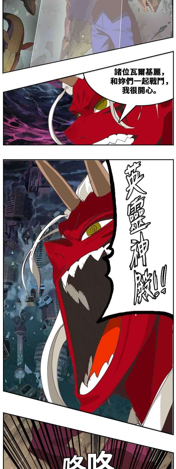 高校之神第6部 RE：与神对决 第482话