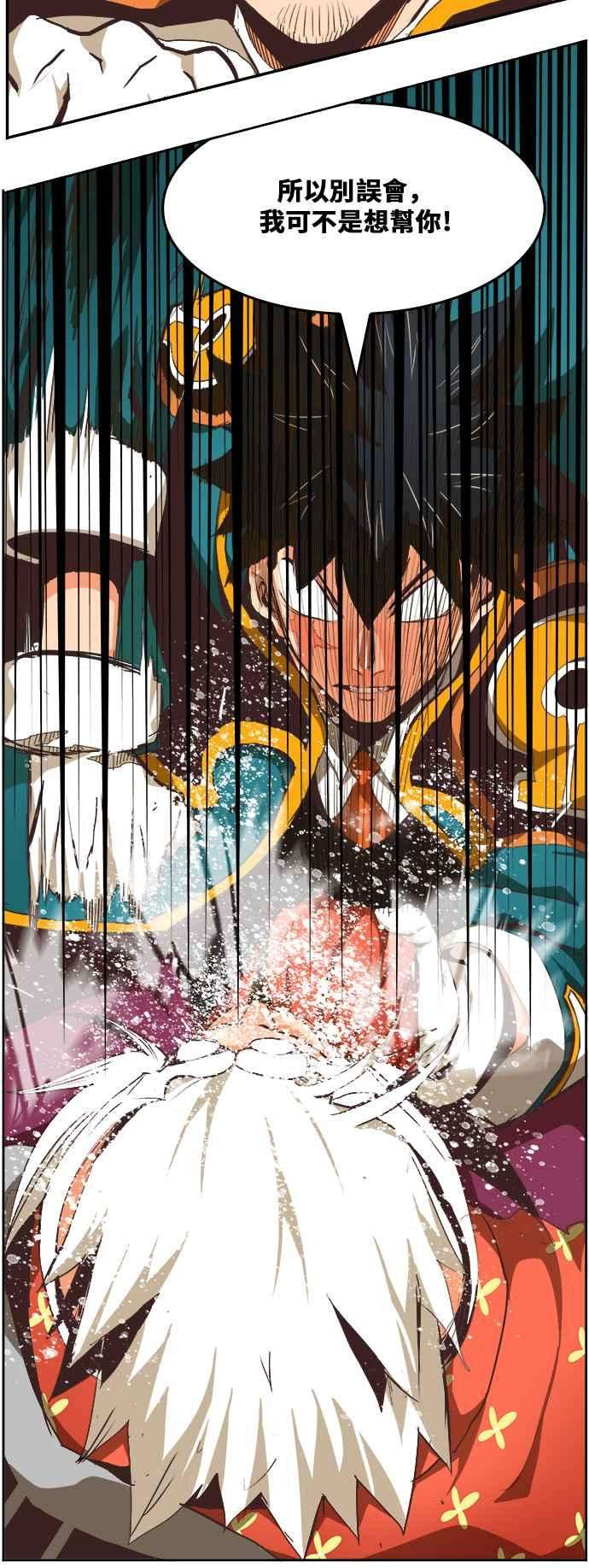 高校之神第6部 RE：与神对决 第482话