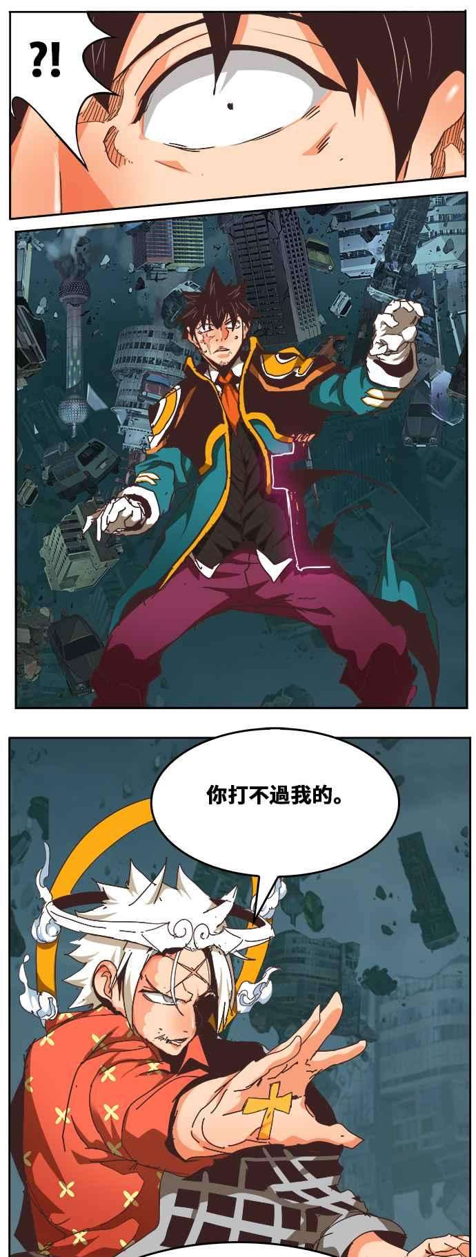 高校之神第6部 RE：与神对决 第482话