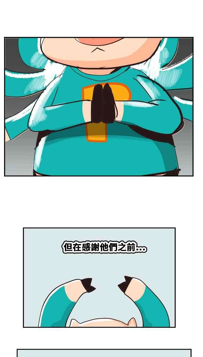 高校之神第6部 RE：与神对决 第482话