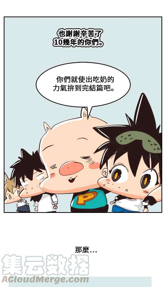 高校之神第6部 RE：与神对决 第482话