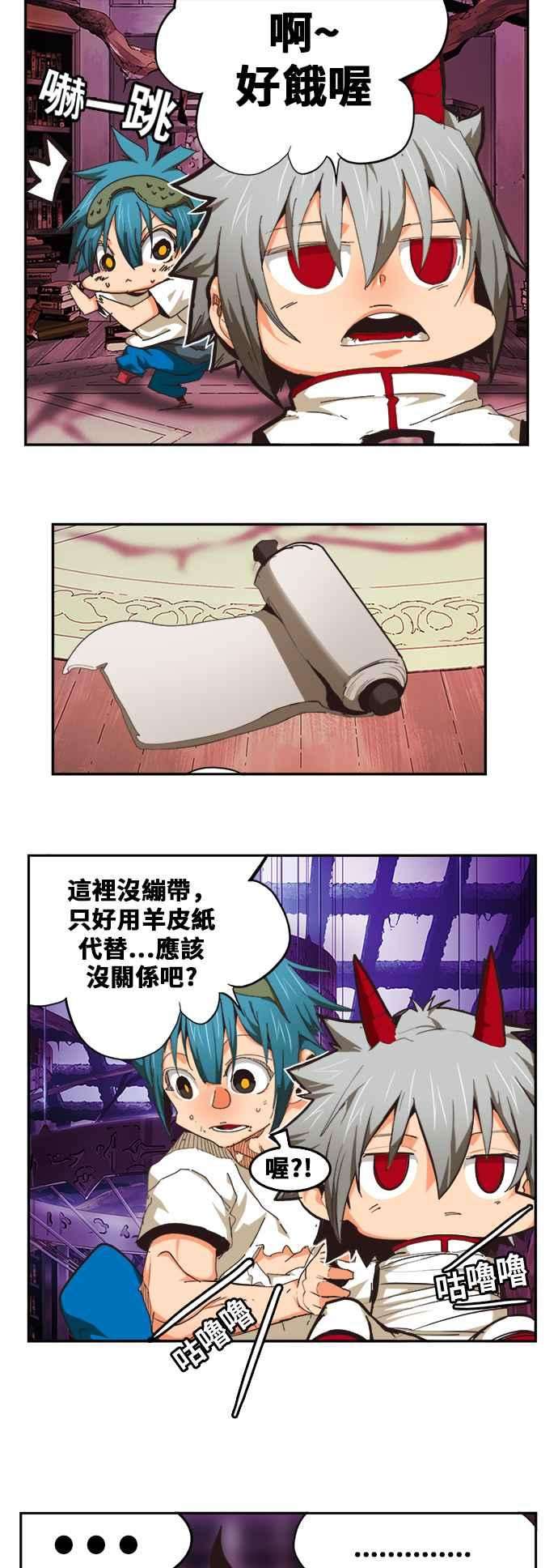 高校之神第6部 RE：与神对决 第483话