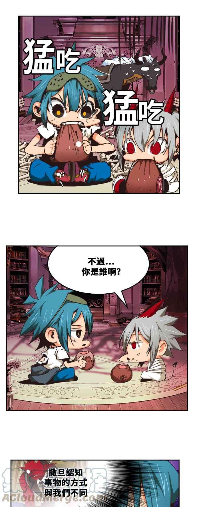 高校之神第6部 RE：与神对决 第483话